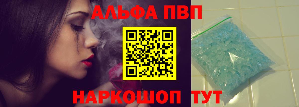 А ПВП Соль  Альфа ПВП мука  Ликино-Дулёво  APVP  Альфа ПВП Соль  Вход с VPN 