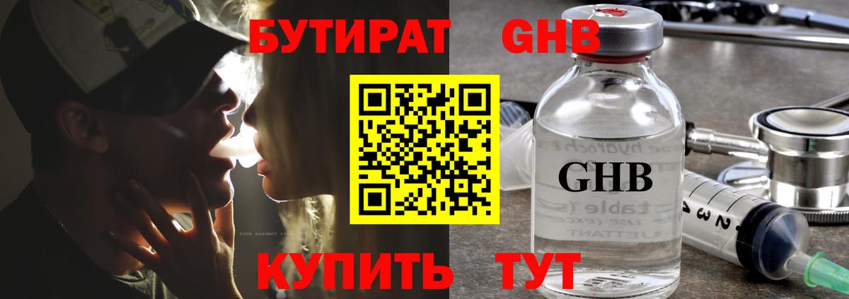 Бутират буратино  Вход с VPN  Бутират  Ликино-Дулёво 