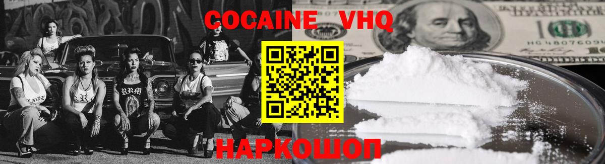 КОКАИН Fish Scale Ликино-Дулёво