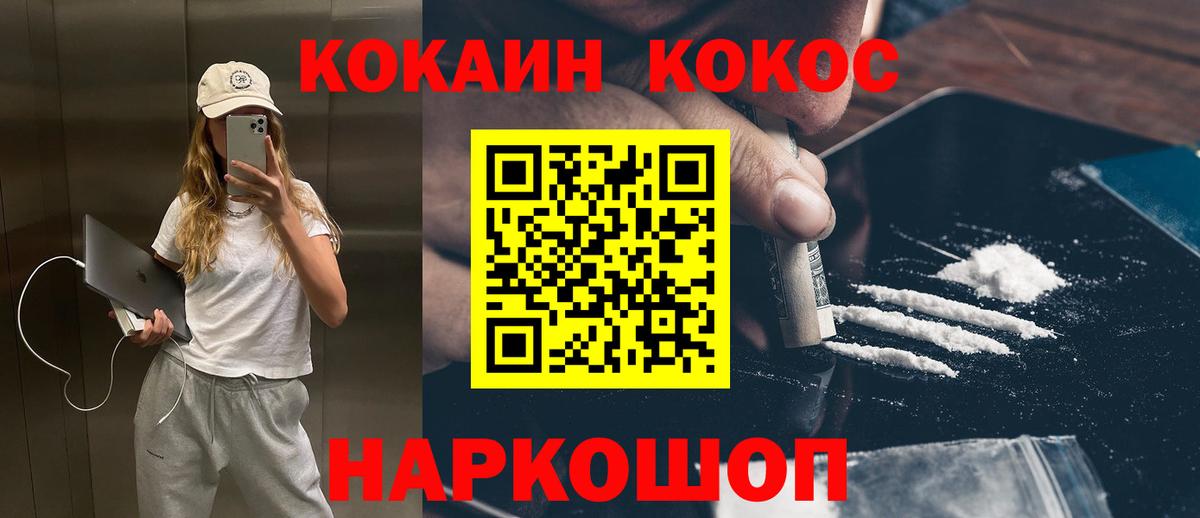 Ликино-Дулёво  Кокаин 98%  как найти   Cocaine Боливия  Вход с VPN 