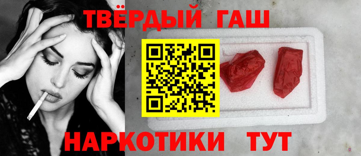 ГАШ убойный  ГАШИШ Premium  Вход с VPN  Ликино-Дулёво 