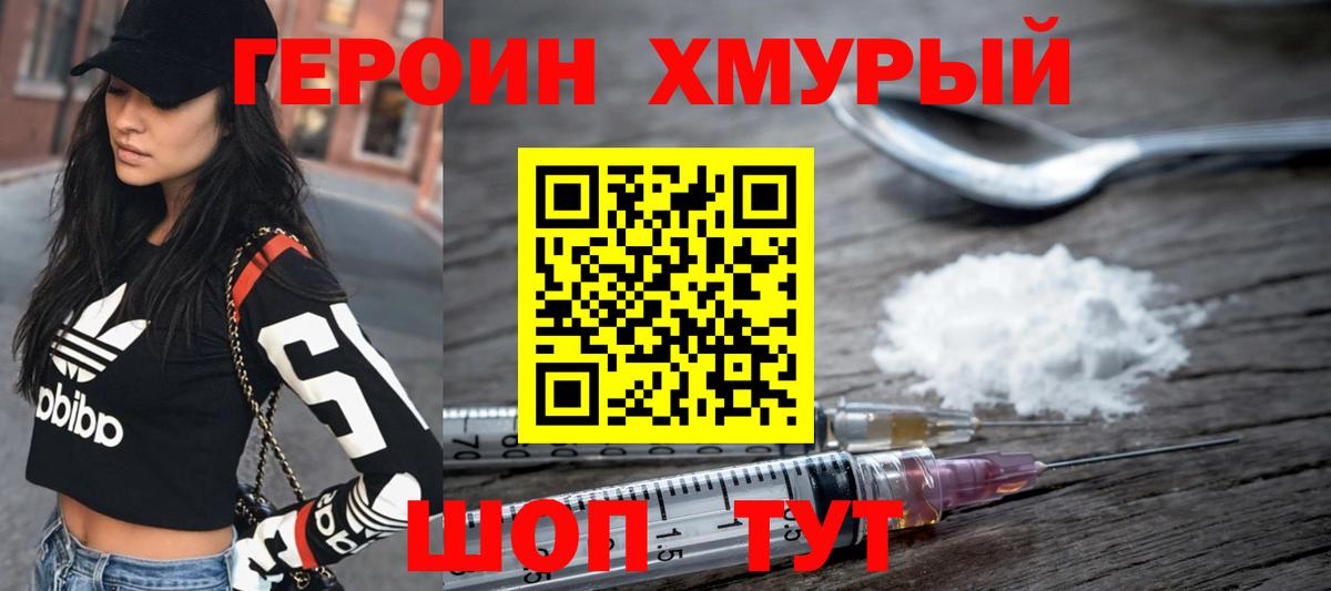 ГЕРОИН гречка Ликино-Дулёво