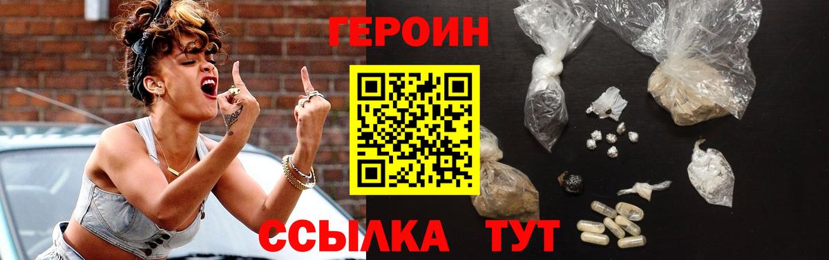 Героин Heroin  Вход с VPN  Ликино-Дулёво 