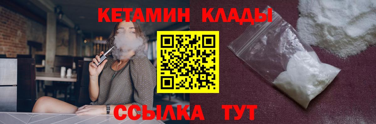 КЕТАМИН ketamine Ликино-Дулёво
