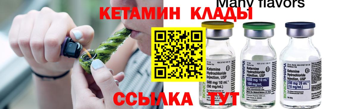 Кетамин ketamine  Вход с VPN  Ликино-Дулёво 
