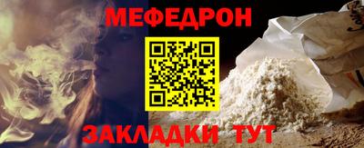мефедрон мука Северобайкальск