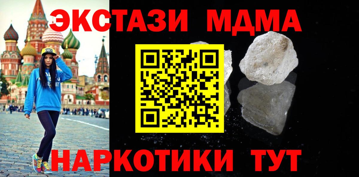 MDMA кристаллы Ликино-Дулёво