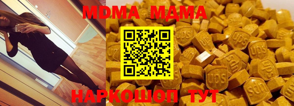 Ликино-Дулёво  MDMA кристаллы  МДМА  Вход с VPN 
