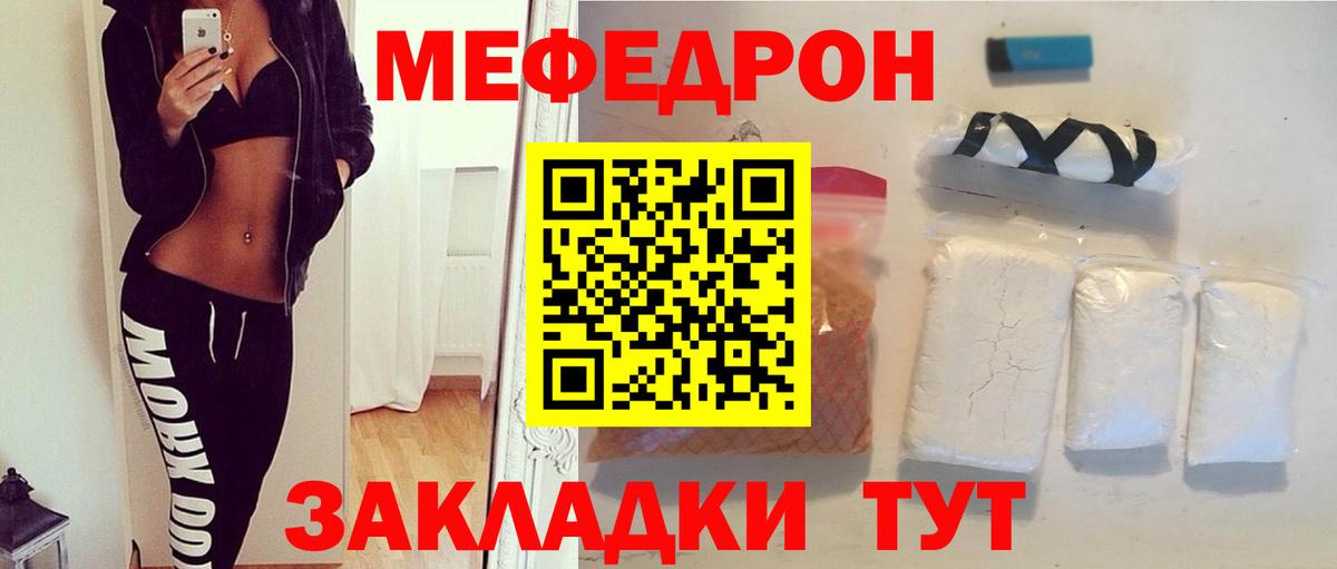 Меф мука Ликино-Дулёво