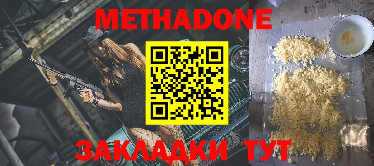 Мефедрон Ликино-Дулёво