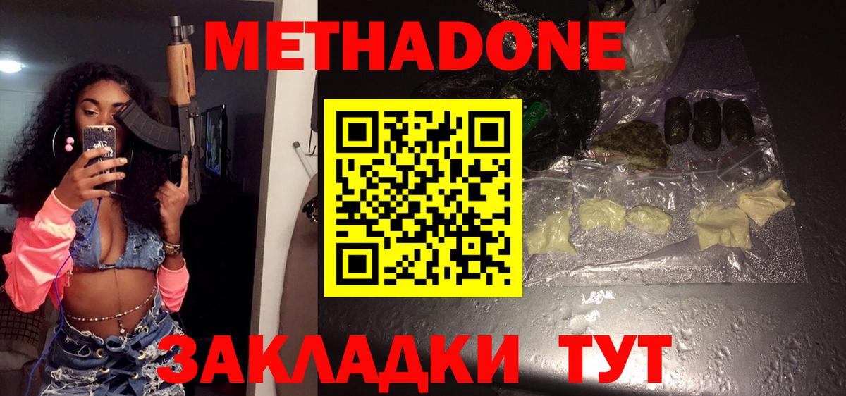 Ликино-Дулёво  Вход с VPN  АМФЕТАМИН   Мефедрон   Бошки Шишки  КОКАИН  ГАШ  МДМА 