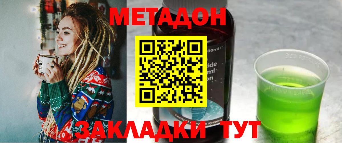 МЕТАДОН мёд  Вход с VPN  МЕТАДОН VHQ  Ликино-Дулёво 