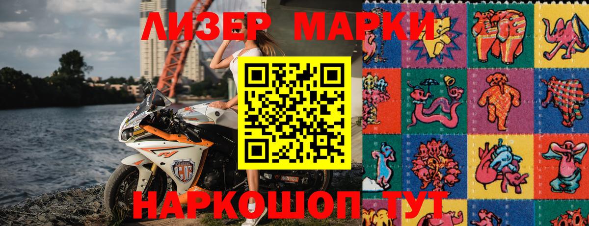 Ликино-Дулёво  Марки N-bome 1,5мг  Вход с VPN 