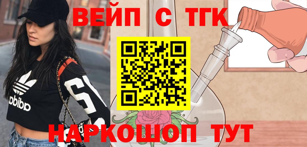 Дистиллят ТГК THC oil Ликино-Дулёво